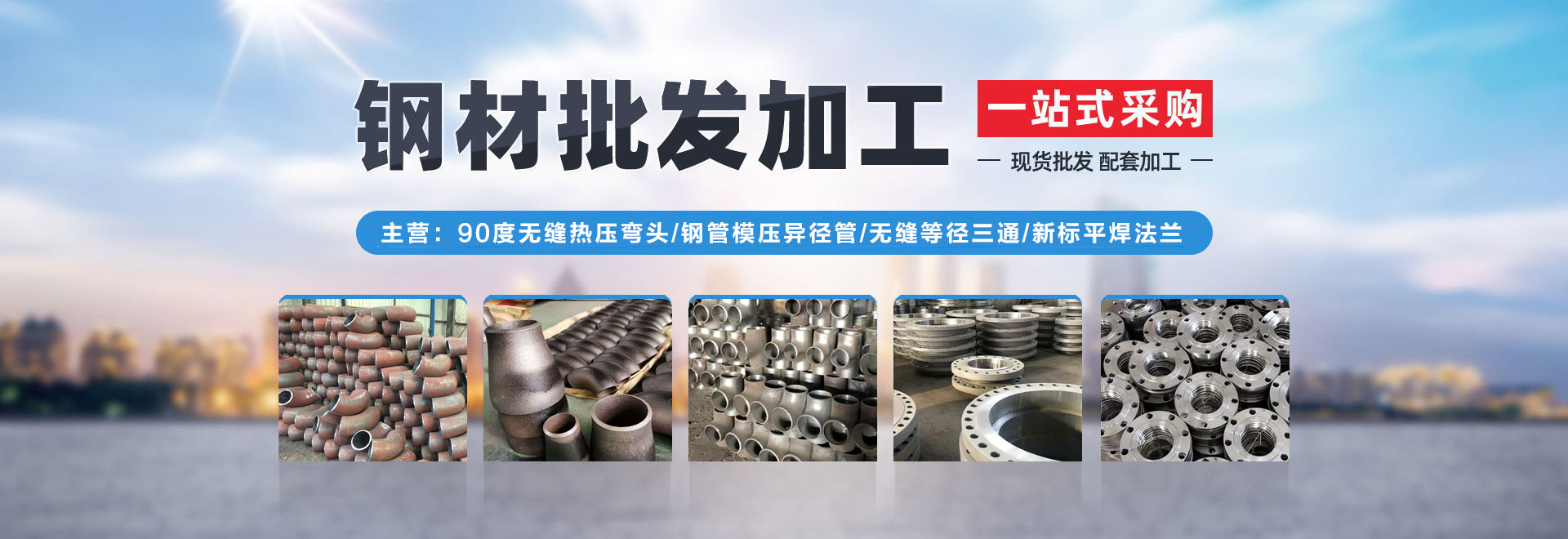 山东增泽钢铁销售有限公司